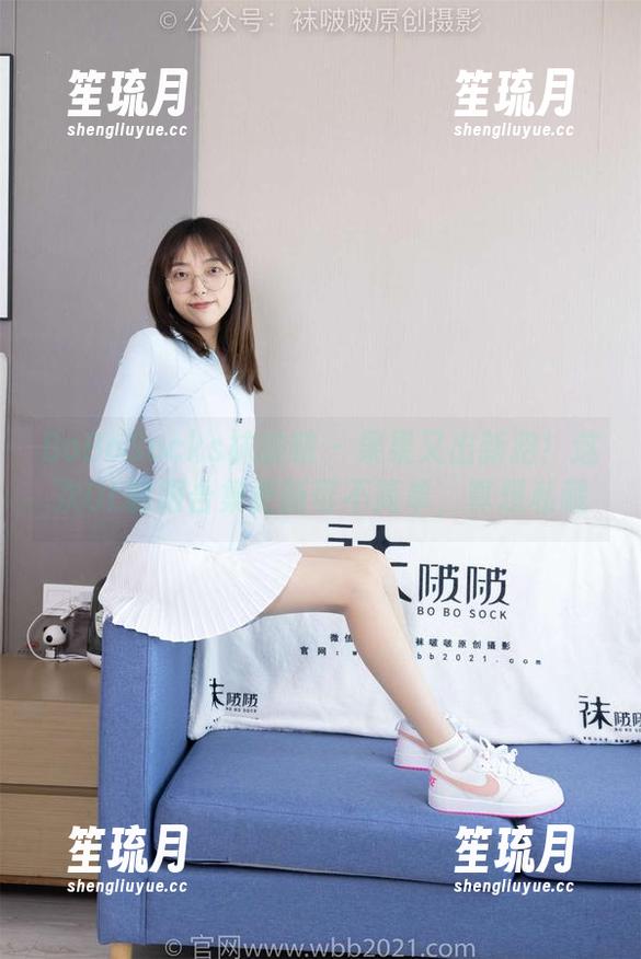 BoBoSocks袜啵啵-果果 BoBoSocks袜啵啵 - 果果又出新招!这次OL制服合集更新可不简单,真想私藏