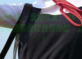 BoLoli菠萝社 – 重症监督：Barbie可儿护士私拍美图哪里能找到她的‘护士秘笈’？