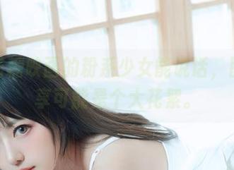 要是喵糖映画的粉系少女能说话，图包分享可能是个大花絮。
