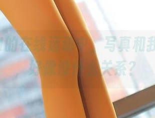 在ROSI的在线运动中，写真和我都很忙，好像没什么关系？