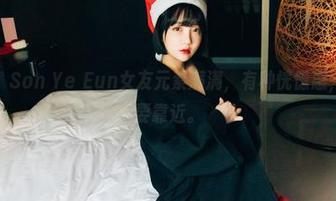 高清定格，Son Ye Eun女友元素满满，有种恍惚感，不自觉想要靠近。