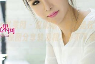 UGirls尤果网 – 赵娜娜，你这是在变身天使？原图分享转发根本停不下来～