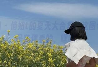 微密圈 – 俏妞t的夏天大合集，这图包可不是随便看的，嘿嘿。