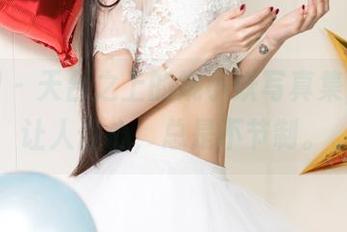 尤果网 – 天台之上的妮小妖写真集，资源让人偷心，总是不节制。