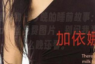 尤果网爱尤物 – 今晚的睡前故事：陆萱萱cecilia黑丝免费图片，别问我为什么这么晚还看。