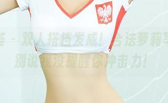尤蜜荟 – 双人搭档发威！合法萝莉写真，别说我没提醒你冲击力！