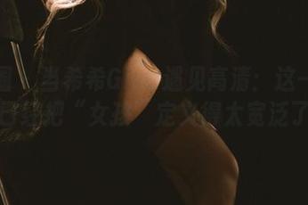 微密圈 – 当希希Gina遇见高清：这一组套图，已经把“女孩”定义得太宽泛了吧！