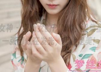 梦丝女神 – 莹仙女的PINK，图集里的每一张都像在发光，何止是美！
