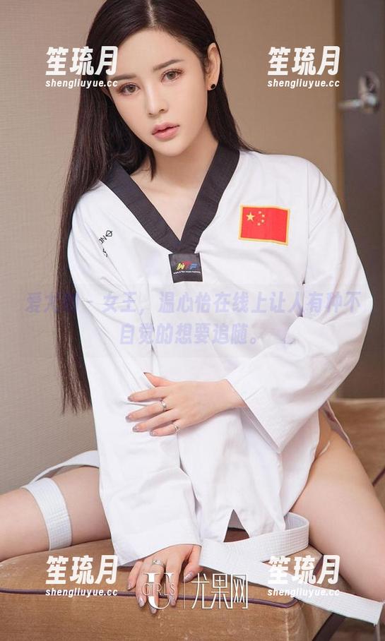 爱尤物-温心怡 爱尤物 - 女王,温心怡在线上让人有种不自觉的想要追随。