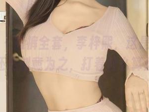 秀人网 – 短裤全套，李梓熙，这是无意识流还是刻意为之，打着什么算盘？