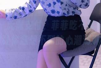 秀人网 – 无需支付，菲菲吃不胖女王的原图让你意想不到的心潮澎湃！