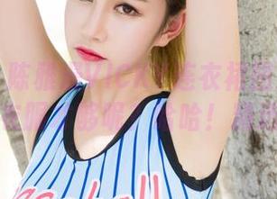 魅妍社 – 陈雅漫VICKY连衣裙图集：到底要多少衣服才够呢？哈哈！精选全景！